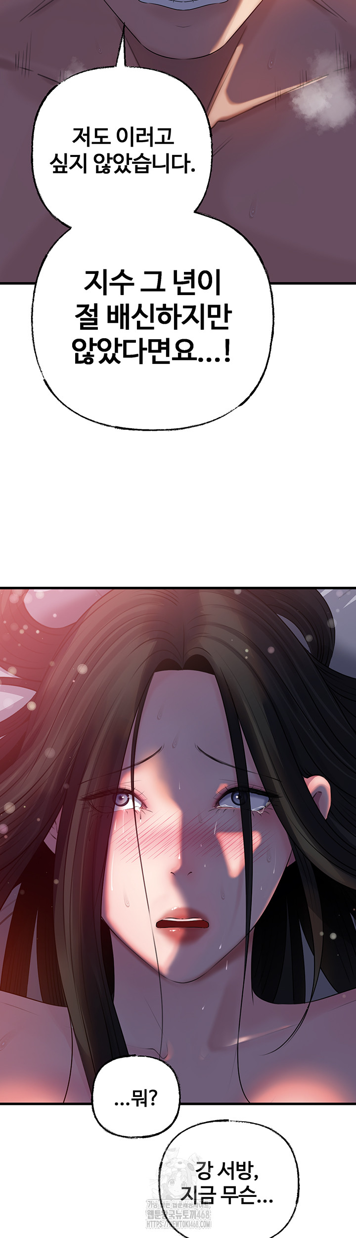 Not the Daughter, but the Mother Raw - Chapter 66 Page 46