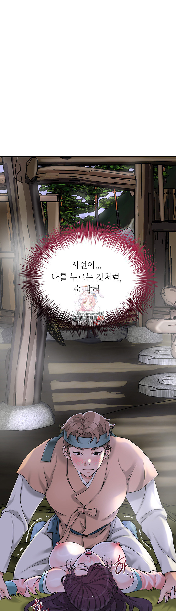 Brothel Raw - Chapter 48 Page 1