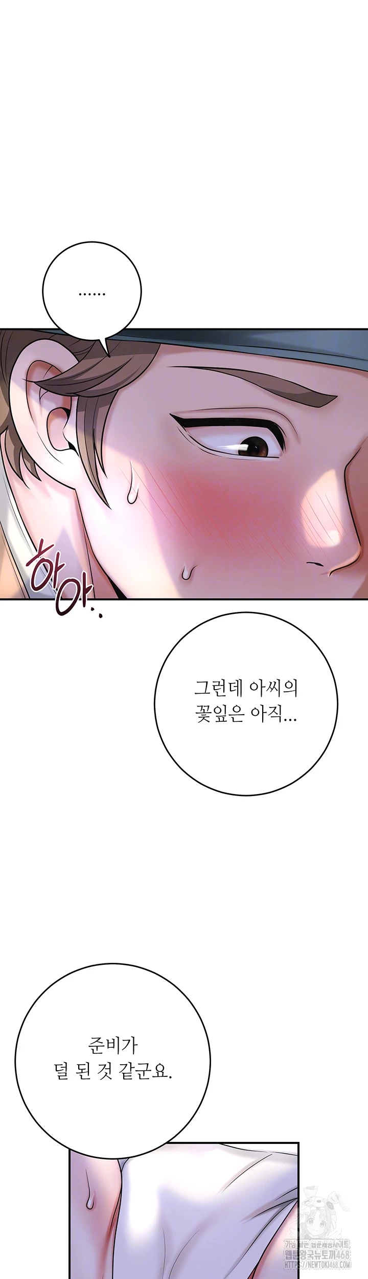 Brothel Raw - Chapter 48 Page 12