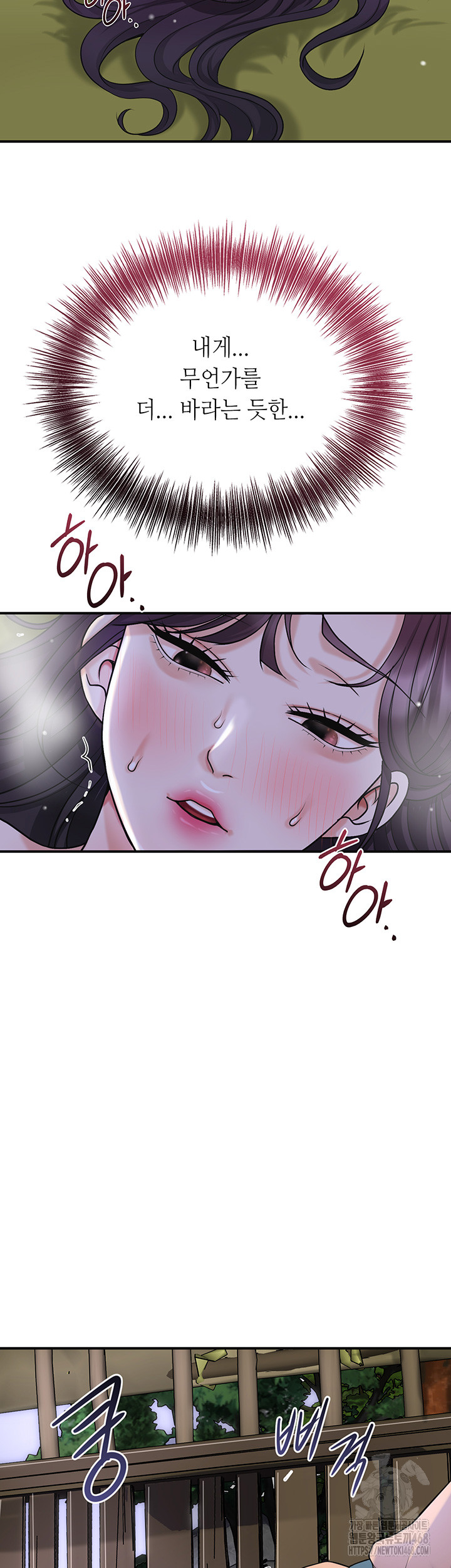 Brothel Raw - Chapter 48 Page 2