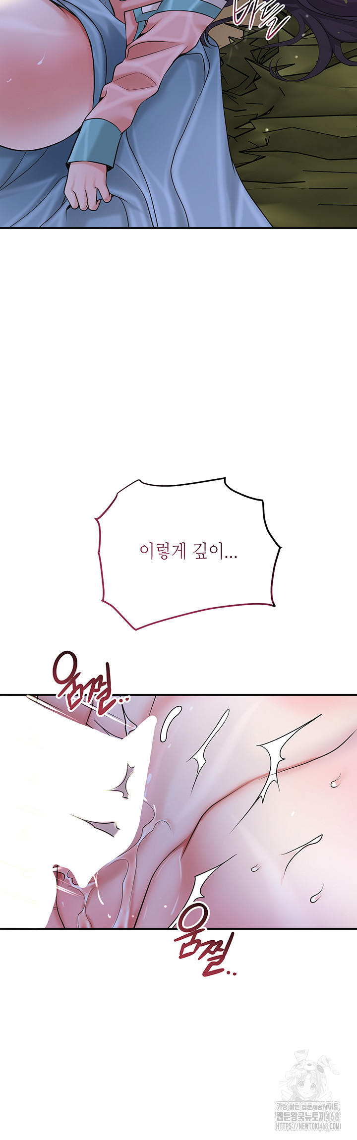 Brothel Raw - Chapter 48 Page 25