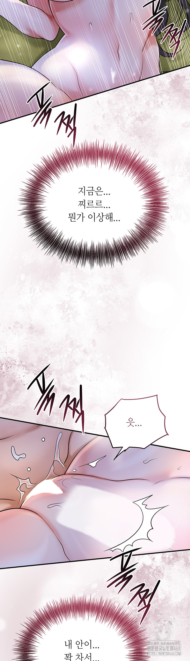 Brothel Raw - Chapter 48 Page 29