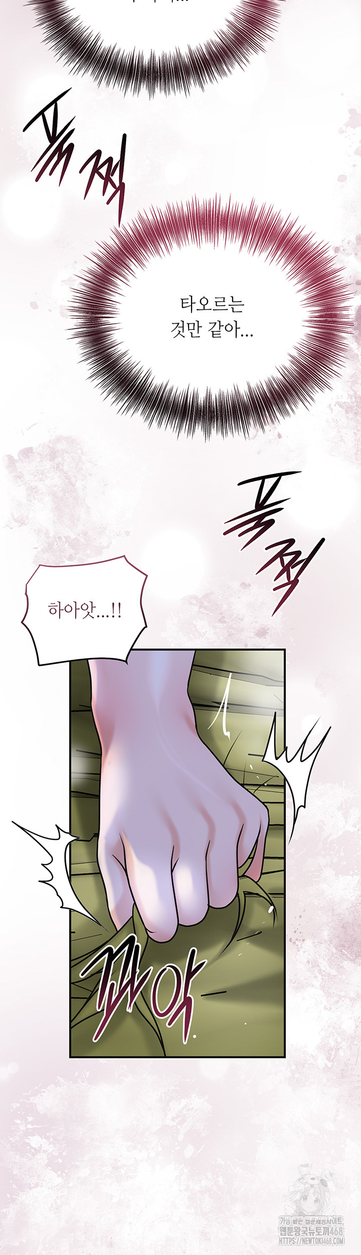 Brothel Raw - Chapter 48 Page 30