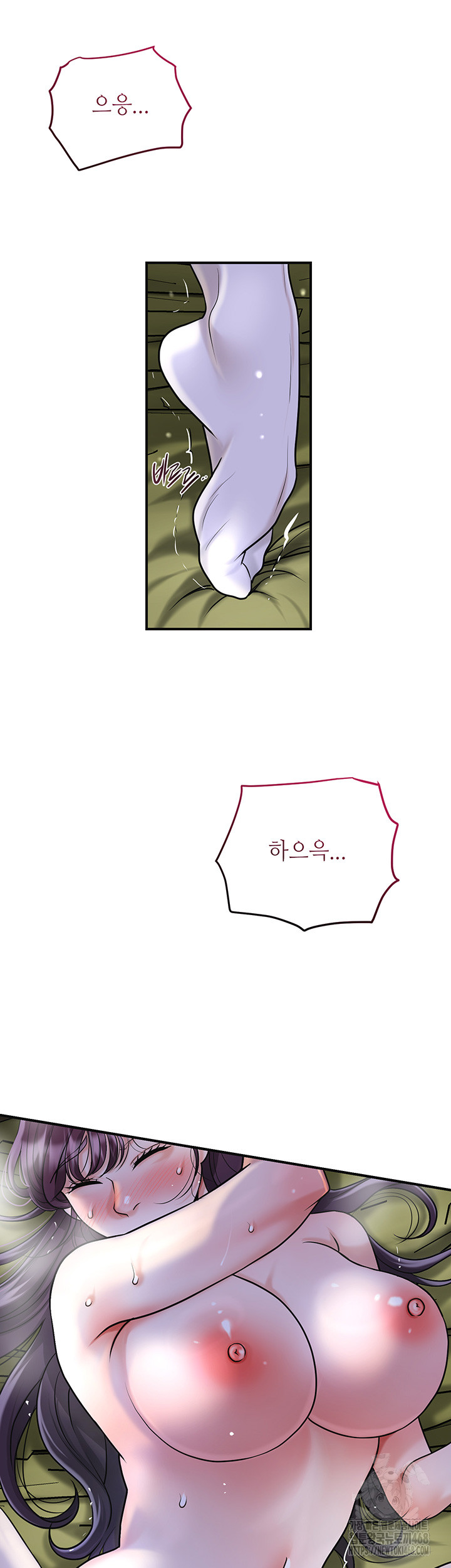 Brothel Raw - Chapter 48 Page 33