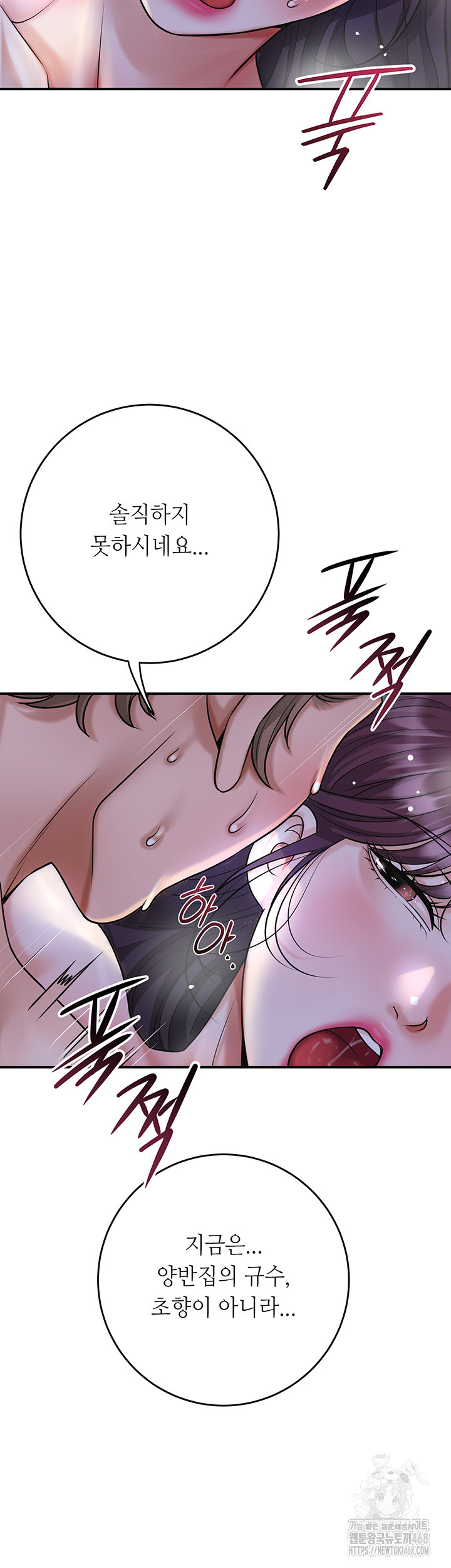 Brothel Raw - Chapter 48 Page 37