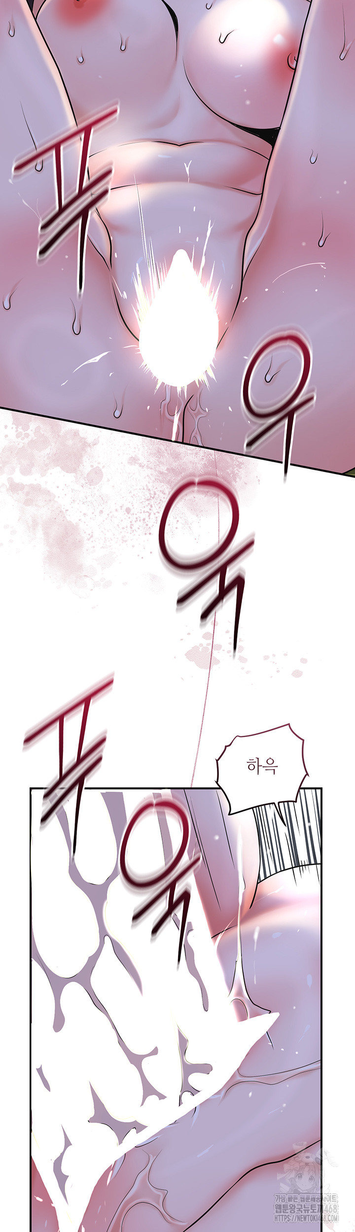 Brothel Raw - Chapter 48 Page 42