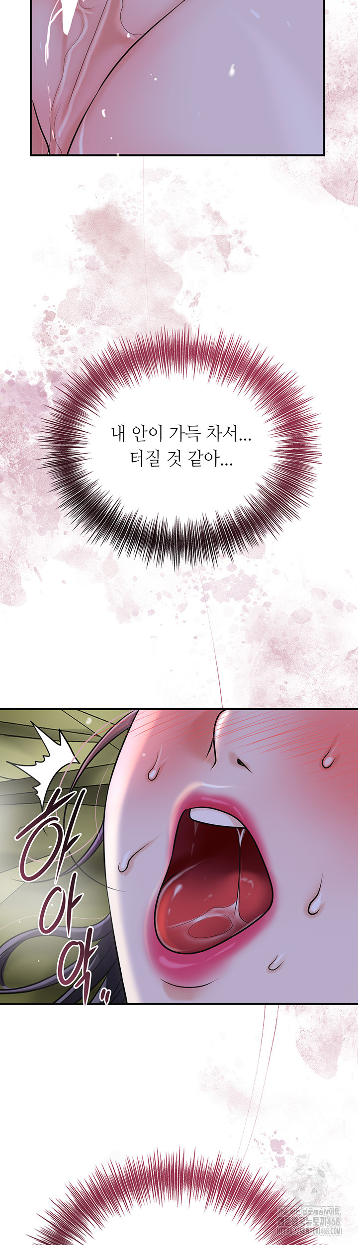 Brothel Raw - Chapter 48 Page 43