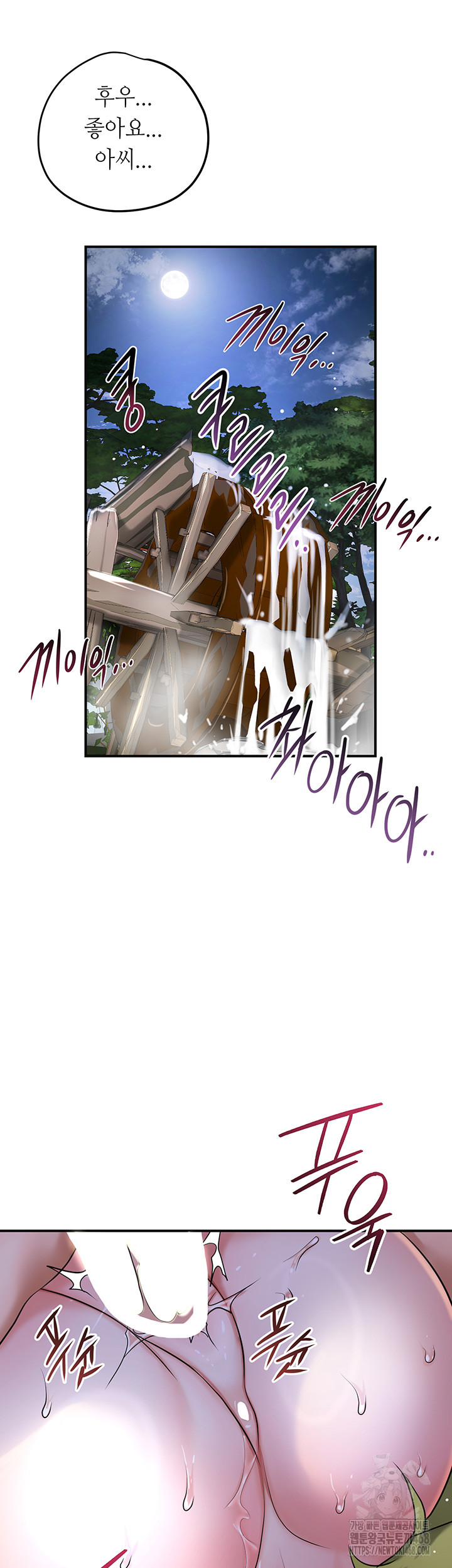 Brothel Raw - Chapter 48 Page 46