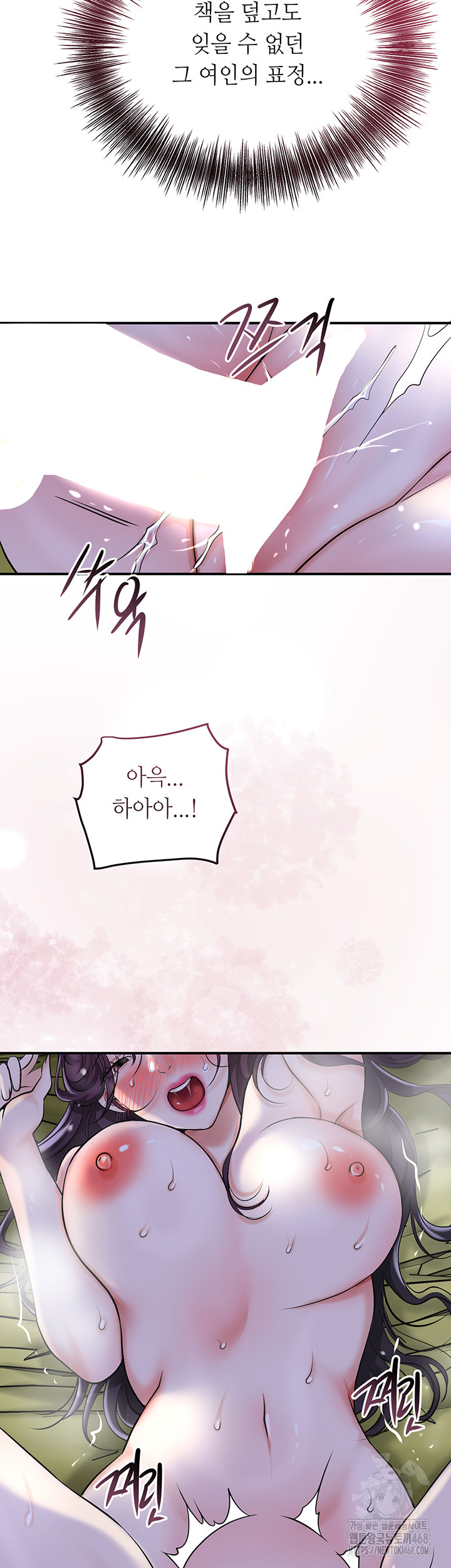 Brothel Raw - Chapter 48 Page 53