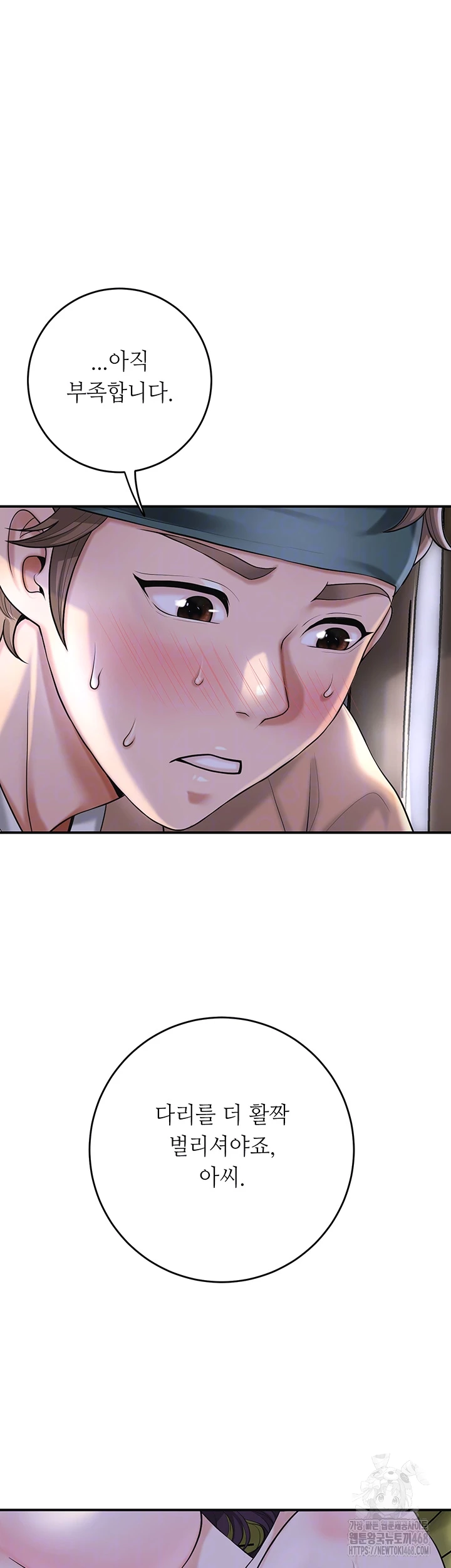 Brothel Raw - Chapter 48 Page 9