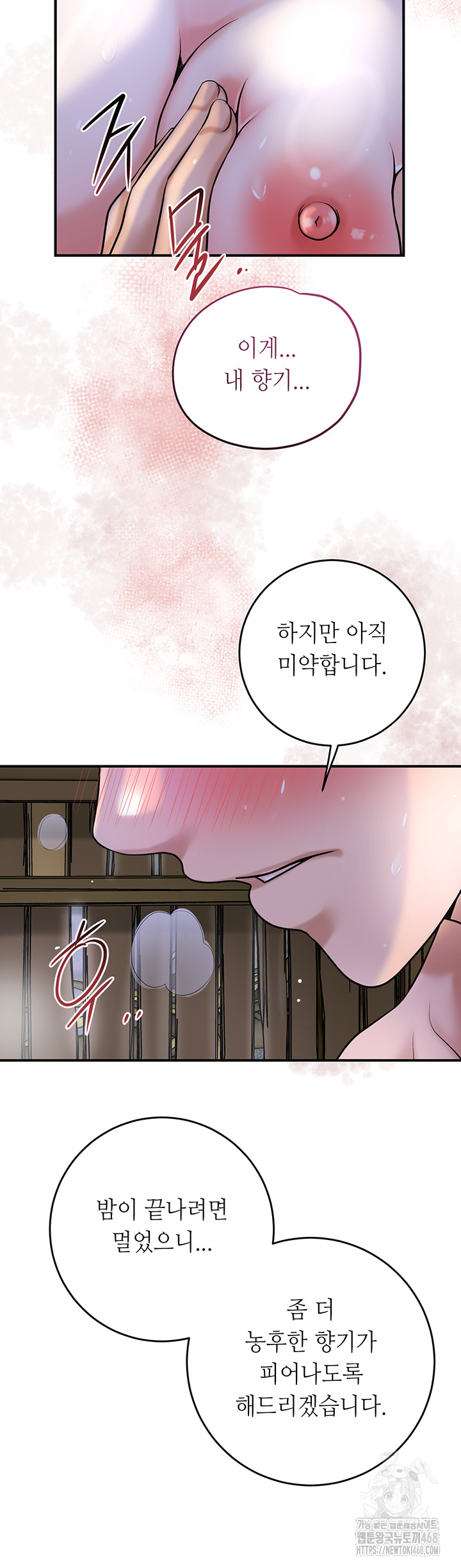 Brothel Raw - Chapter 49 Page 13