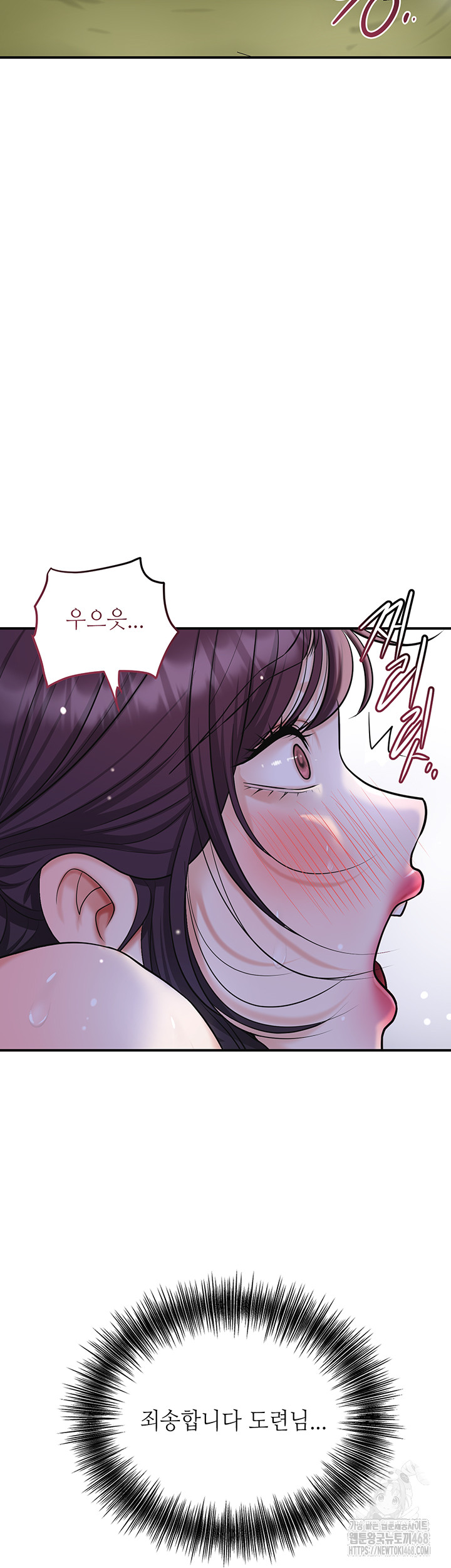 Brothel Raw - Chapter 49 Page 18