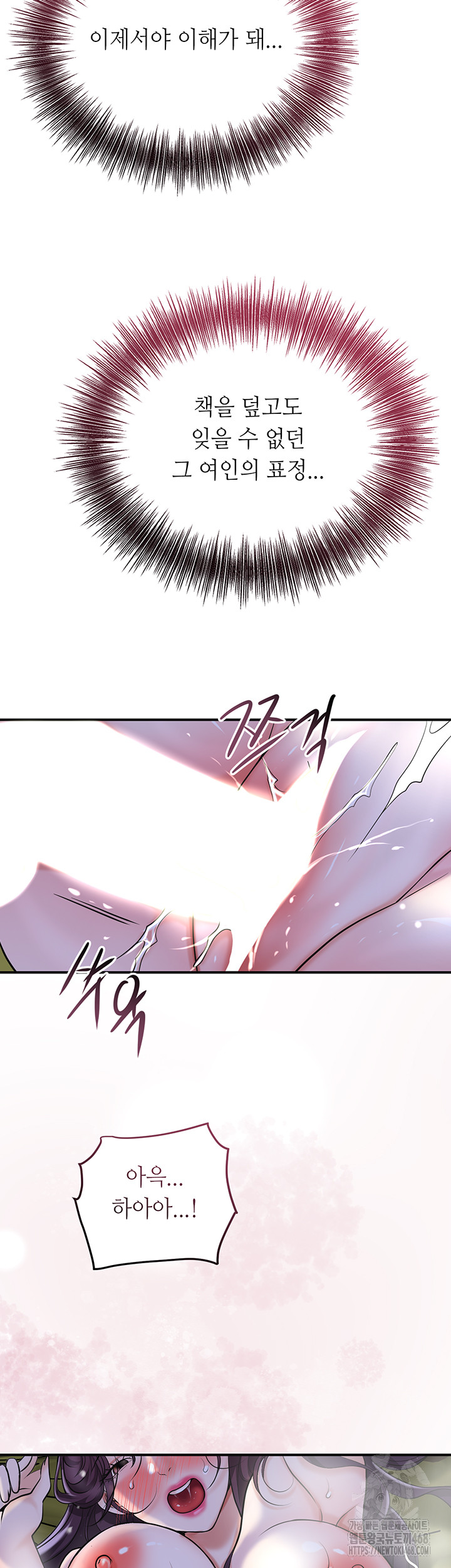 Brothel Raw - Chapter 49 Page 2