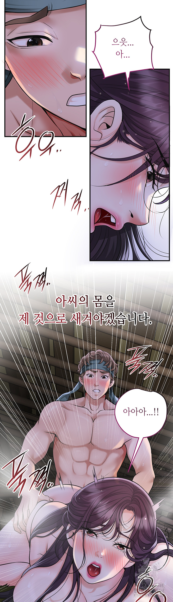 Brothel Raw - Chapter 49 Page 21