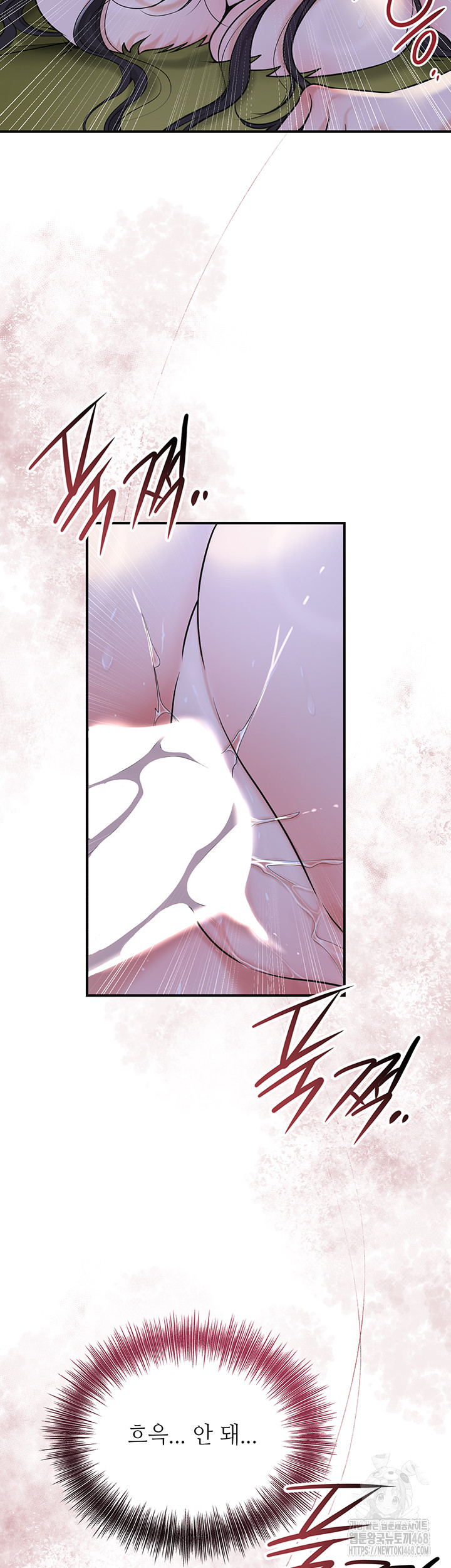 Brothel Raw - Chapter 49 Page 22