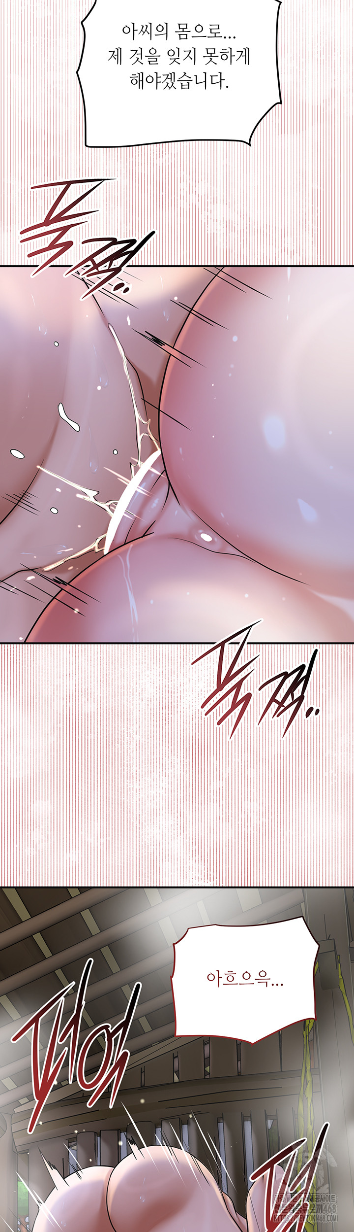 Brothel Raw - Chapter 49 Page 35