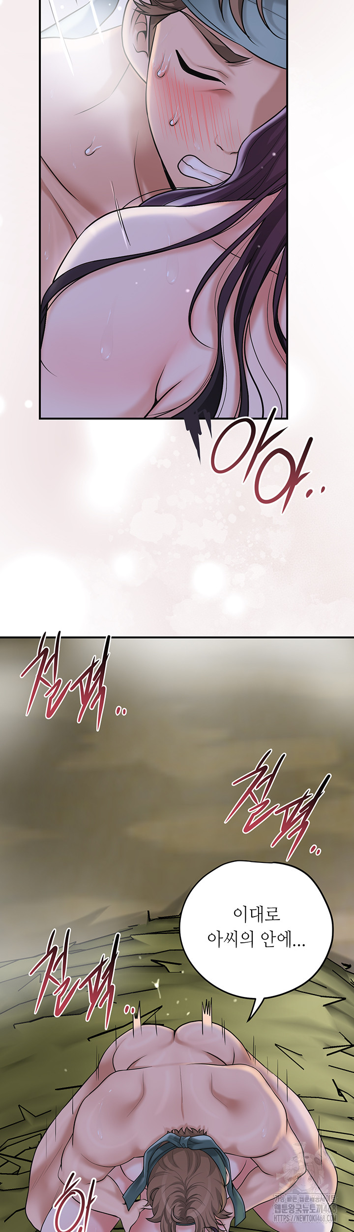 Brothel Raw - Chapter 49 Page 42