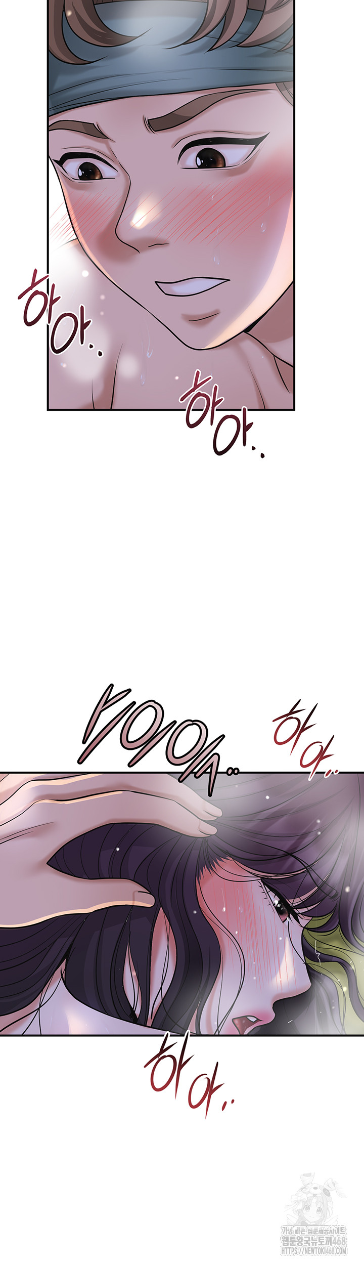 Brothel Raw - Chapter 49 Page 45