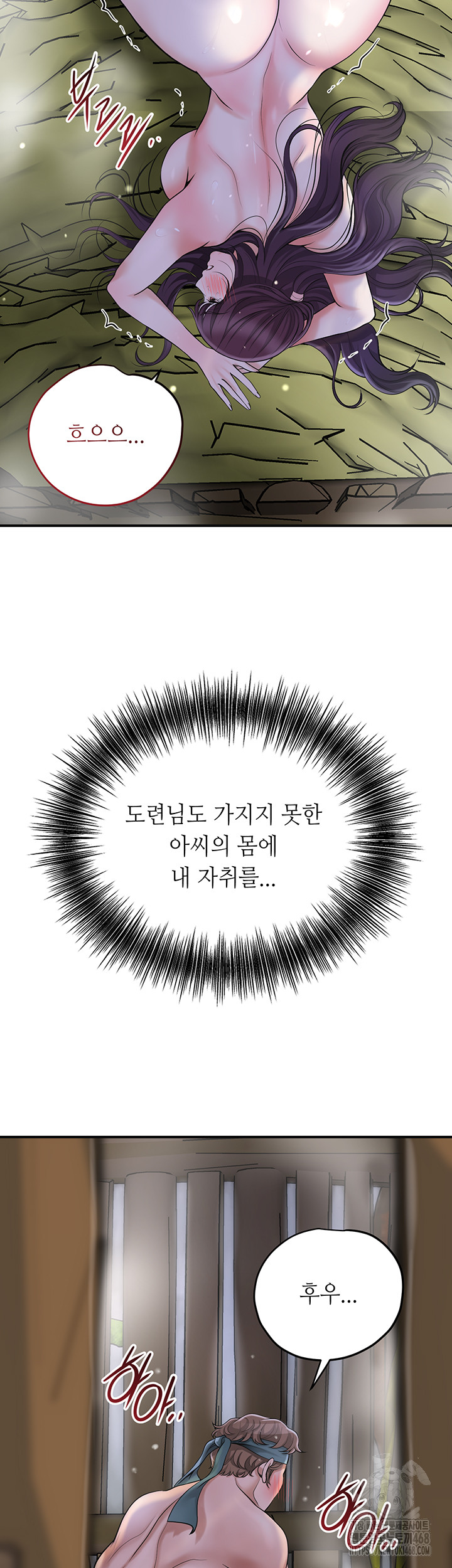 Brothel Raw - Chapter 49 Page 49