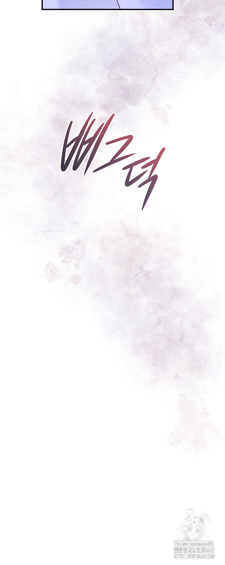 Brothel Raw - Chapter 49 Page 57