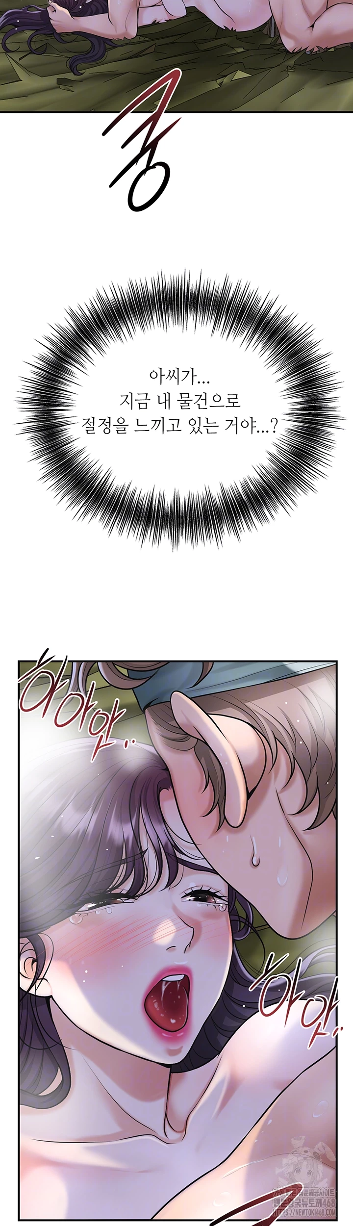 Brothel Raw - Chapter 49 Page 9