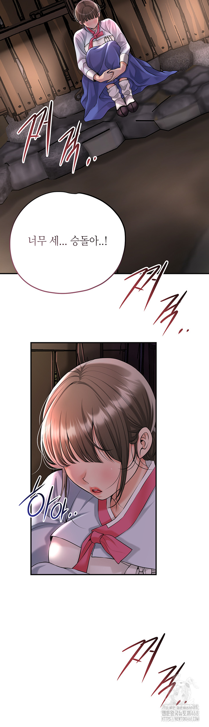 Brothel Raw - Chapter 50 Page 10