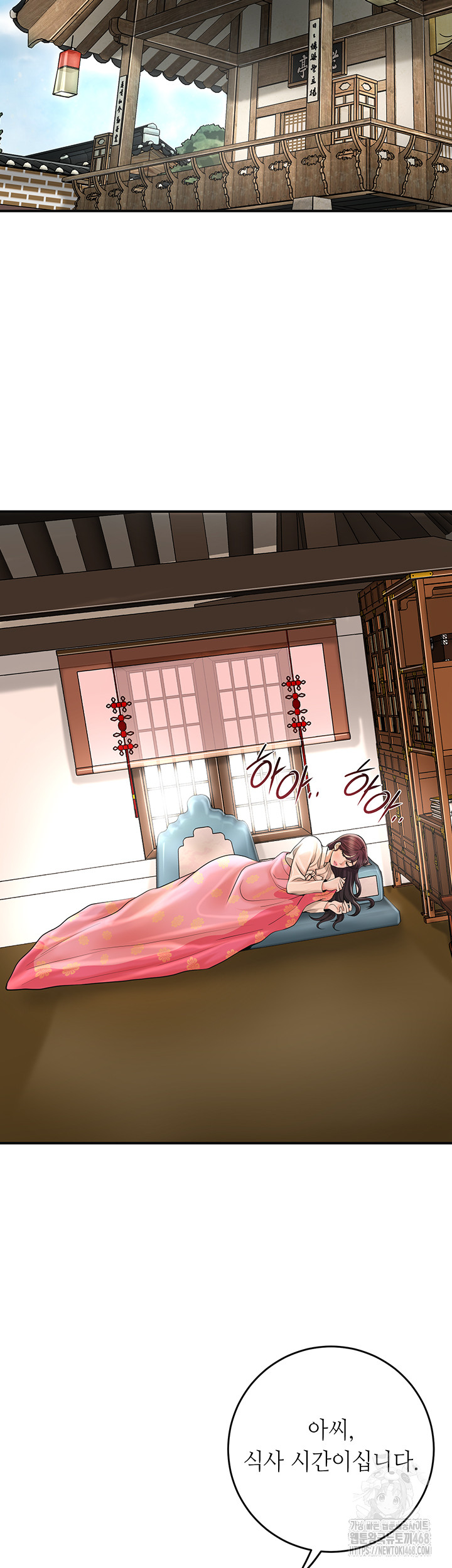 Brothel Raw - Chapter 50 Page 13