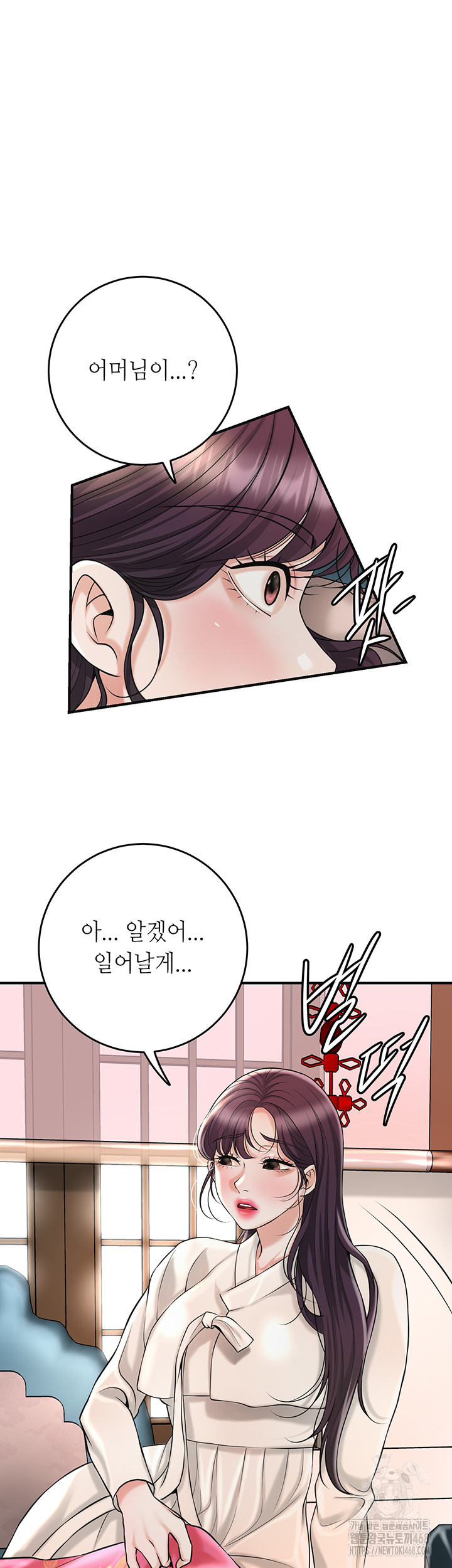 Brothel Raw - Chapter 50 Page 18