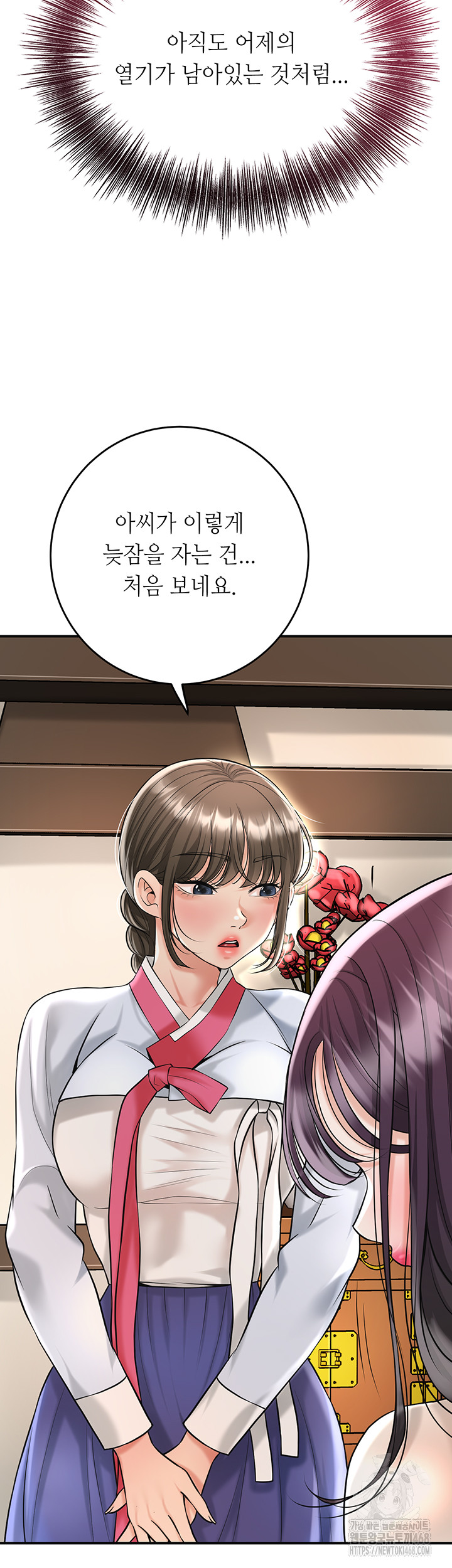 Brothel Raw - Chapter 50 Page 21