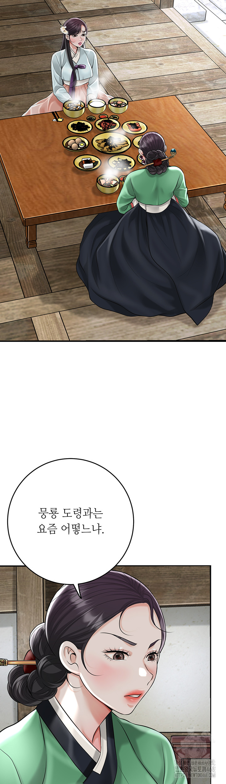 Brothel Raw - Chapter 50 Page 32