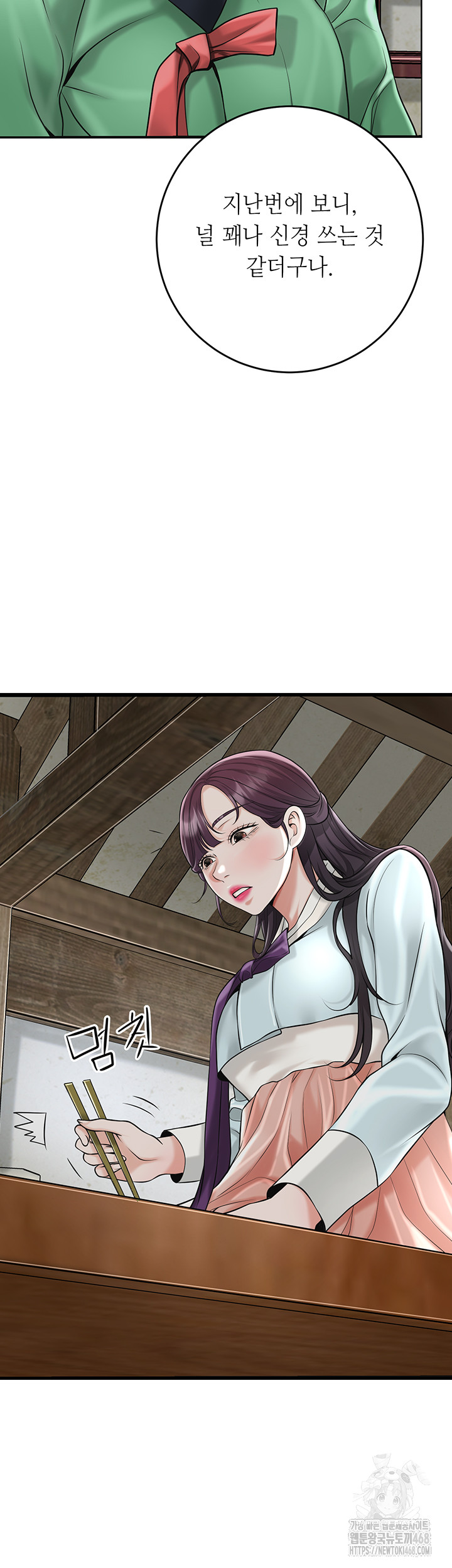 Brothel Raw - Chapter 50 Page 33