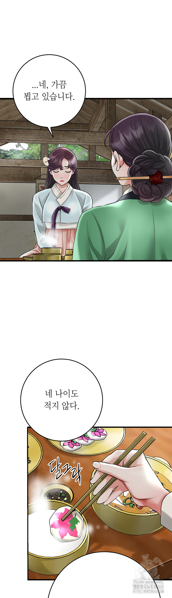 Brothel Raw - Chapter 50 Page 34