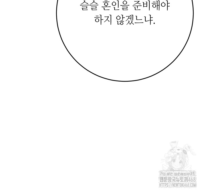 Brothel Raw - Chapter 50 Page 35