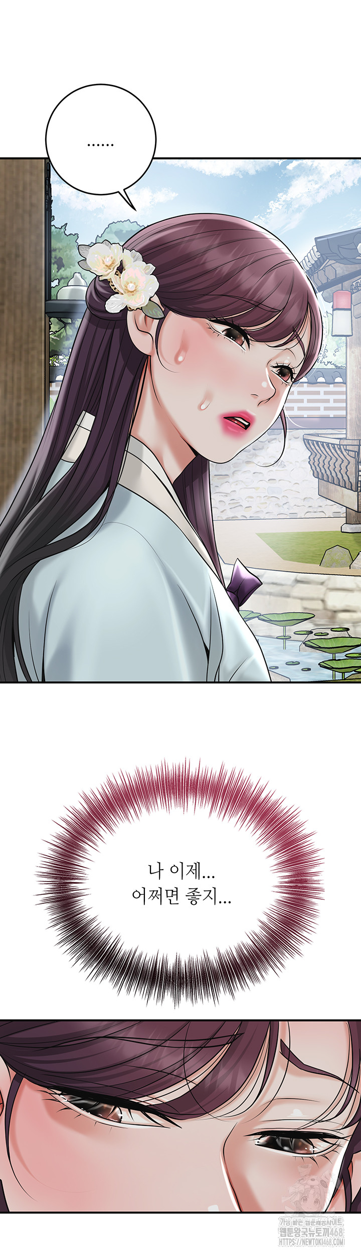 Brothel Raw - Chapter 50 Page 40