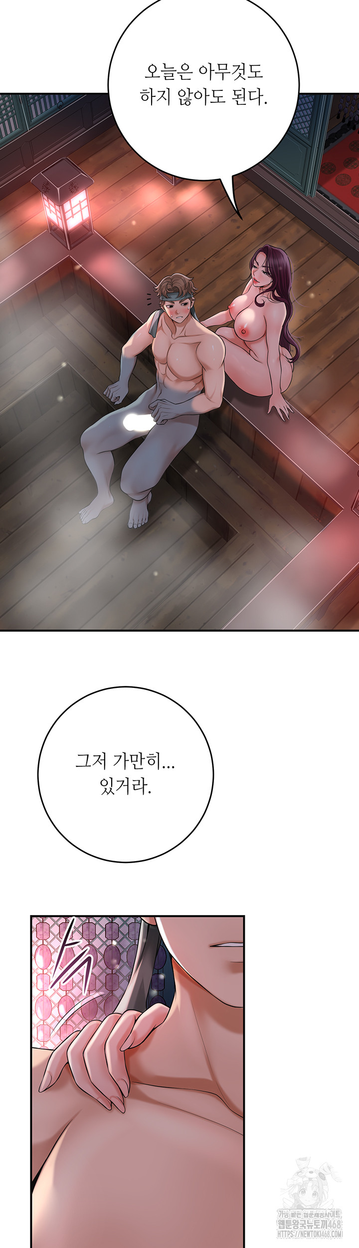 Brothel Raw - Chapter 50 Page 45