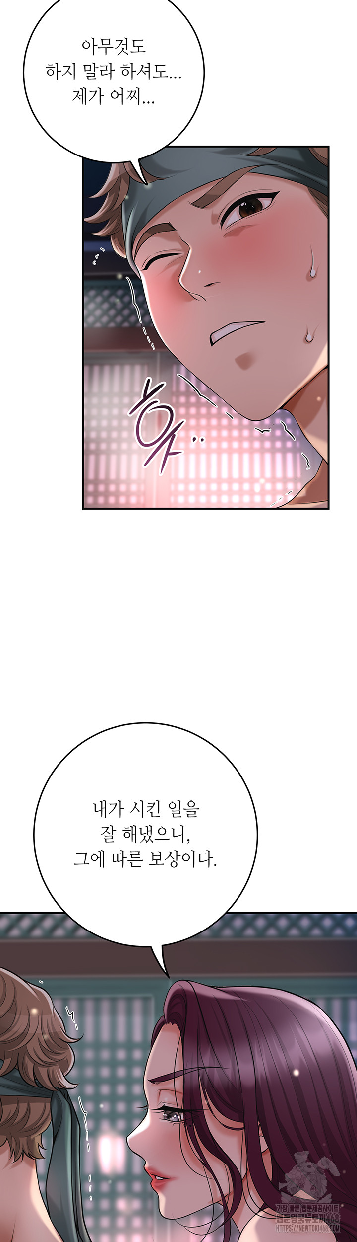 Brothel Raw - Chapter 50 Page 47