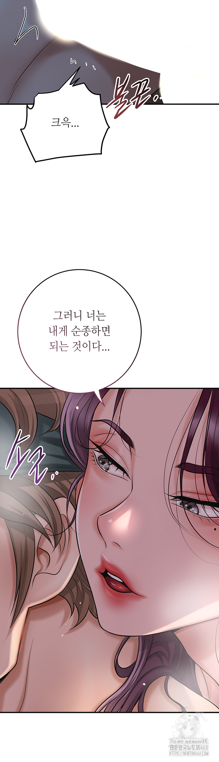 Brothel Raw - Chapter 50 Page 49