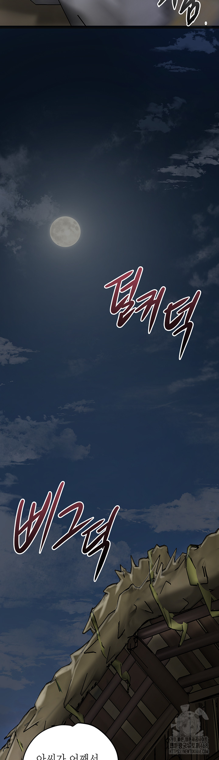 Brothel Raw - Chapter 50 Page 5