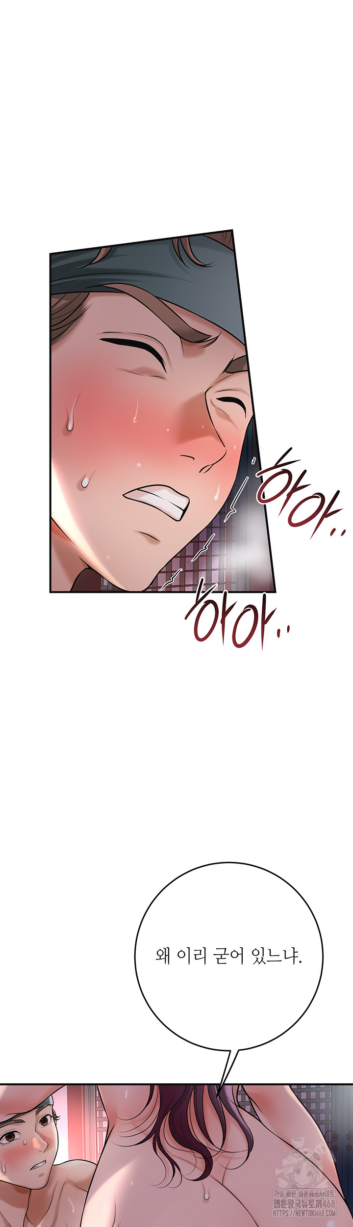 Brothel Raw - Chapter 50 Page 51