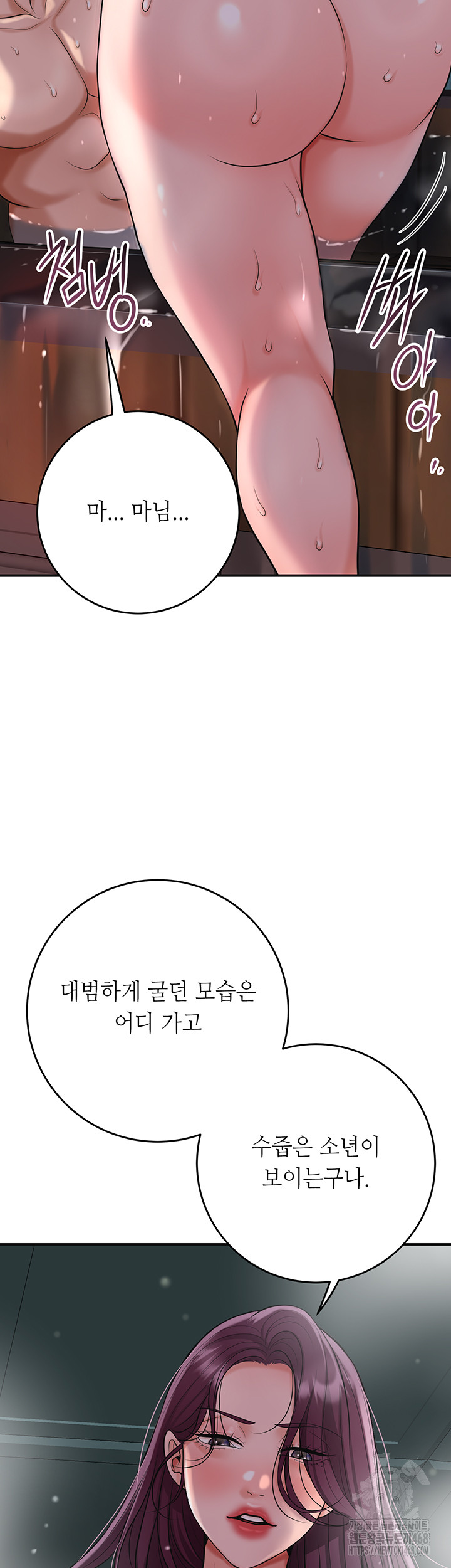 Brothel Raw - Chapter 50 Page 52