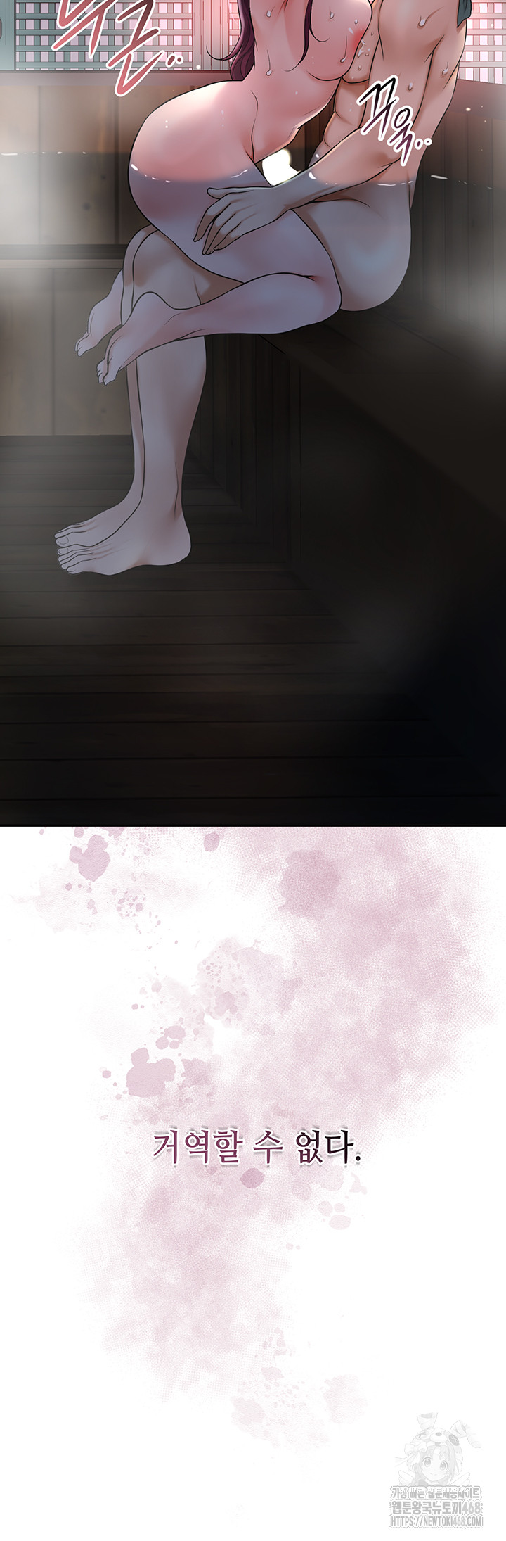 Brothel Raw - Chapter 50 Page 57