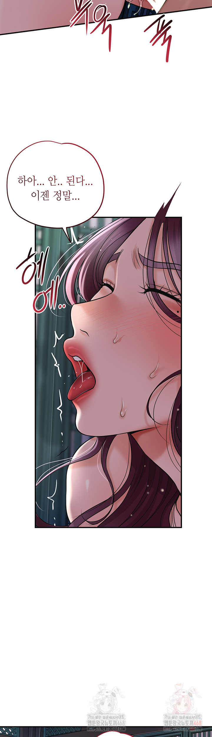 Brothel Raw - Chapter 53 Page 11