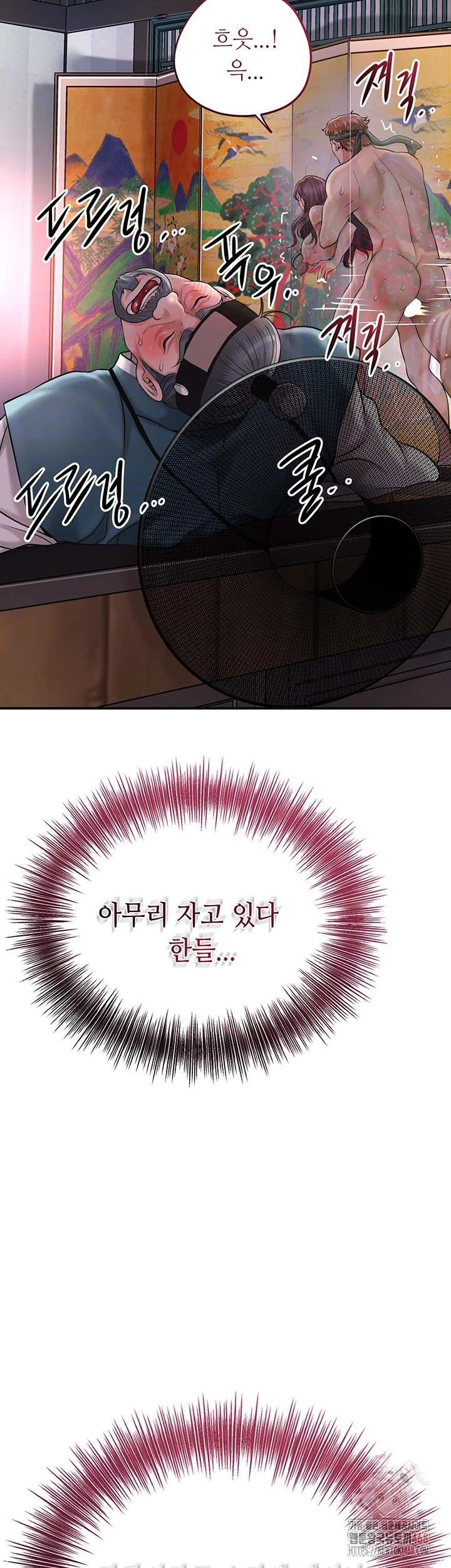 Brothel Raw - Chapter 53 Page 12