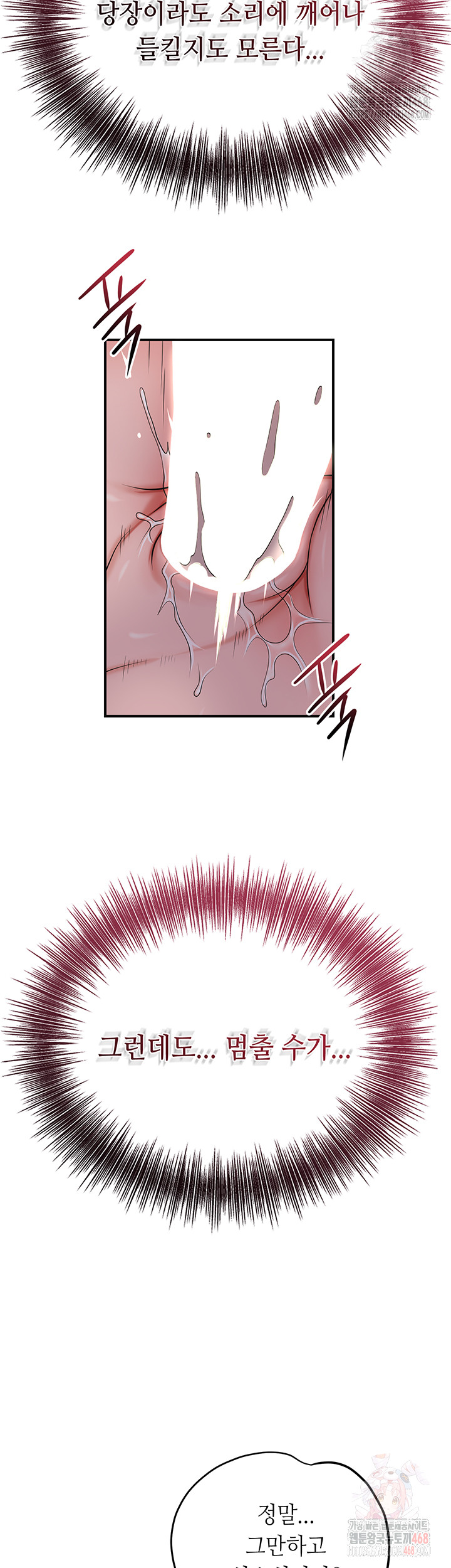 Brothel Raw - Chapter 53 Page 13