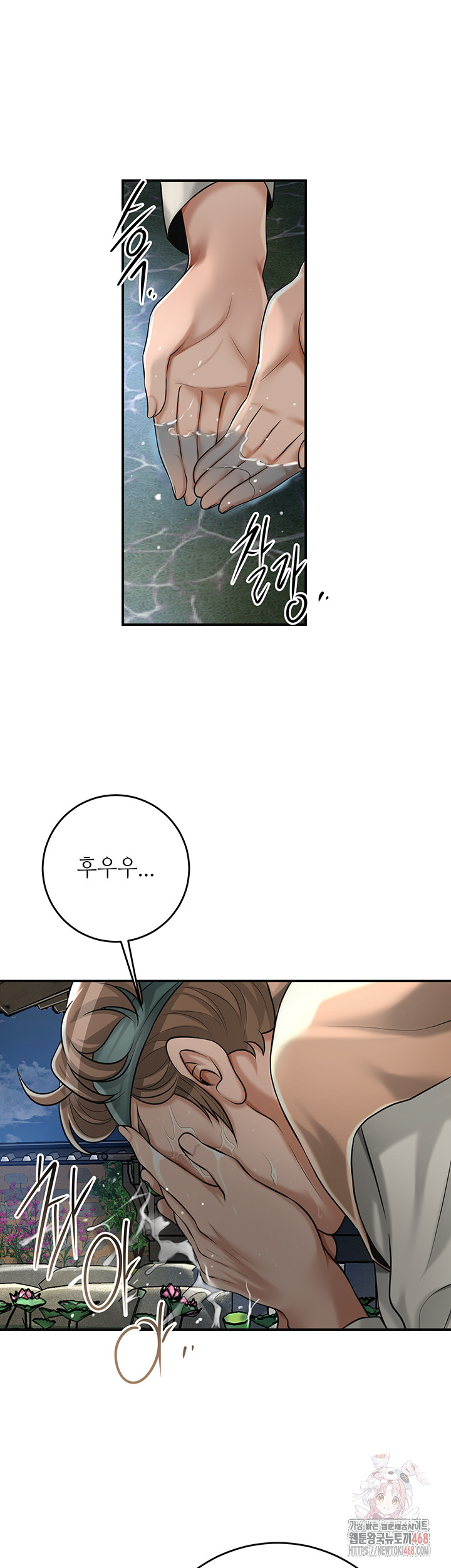 Brothel Raw - Chapter 53 Page 28