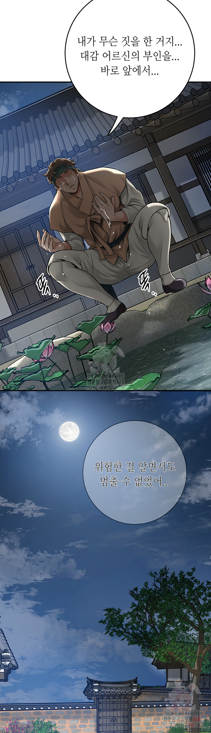 Brothel Raw - Chapter 53 Page 29