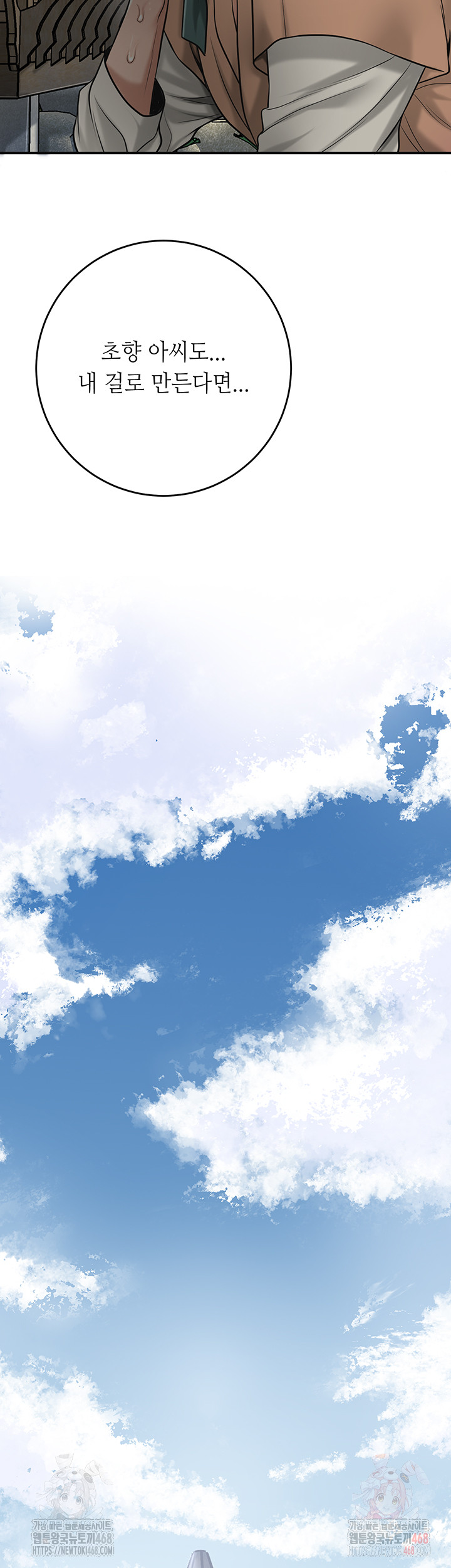 Brothel Raw - Chapter 53 Page 32