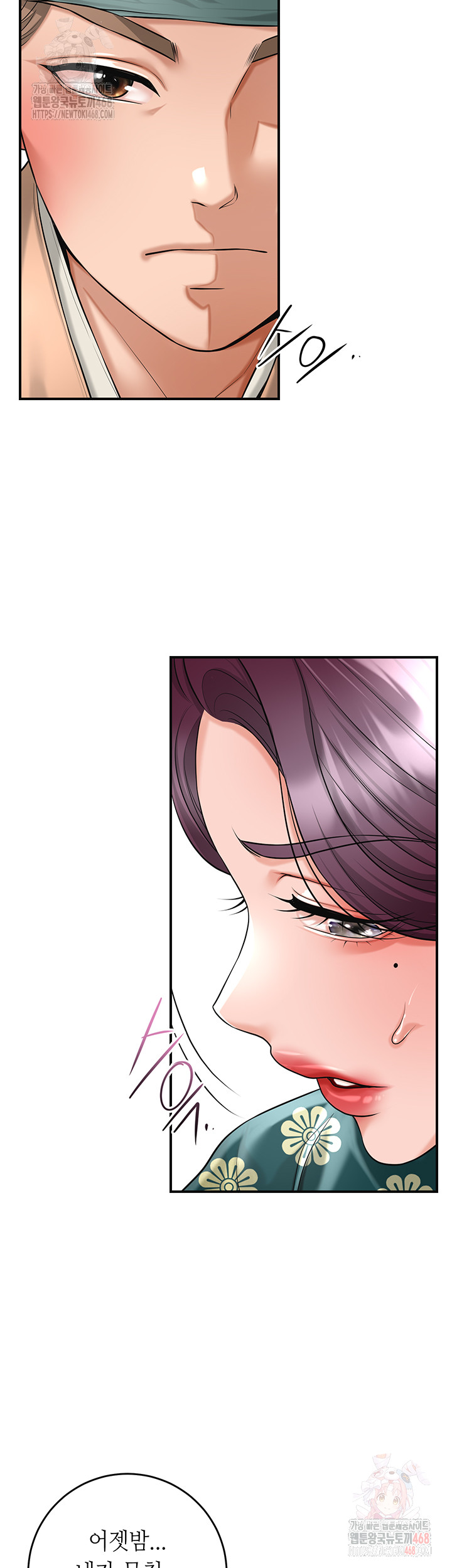 Brothel Raw - Chapter 53 Page 35