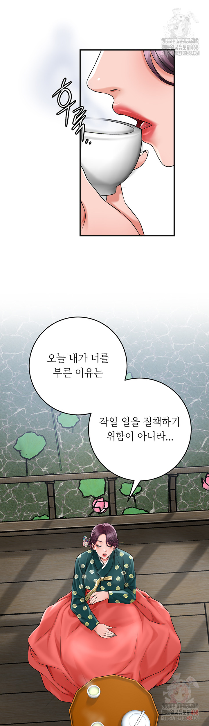 Brothel Raw - Chapter 53 Page 40