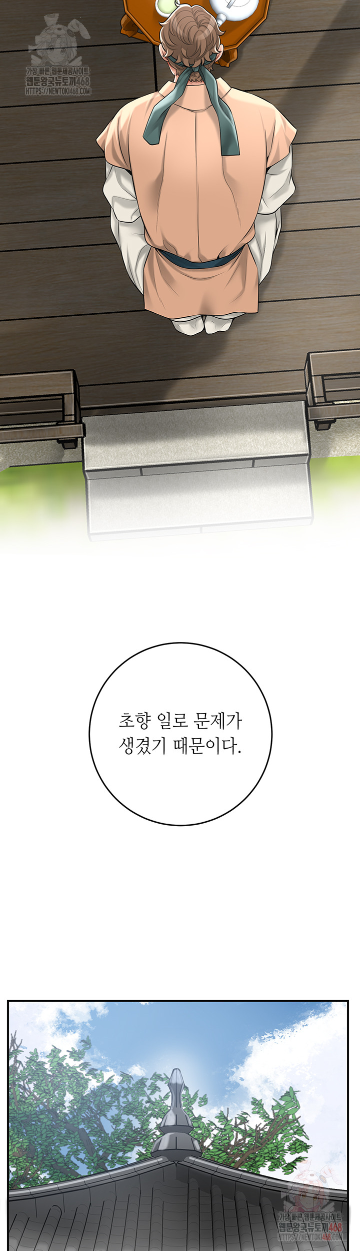 Brothel Raw - Chapter 53 Page 41